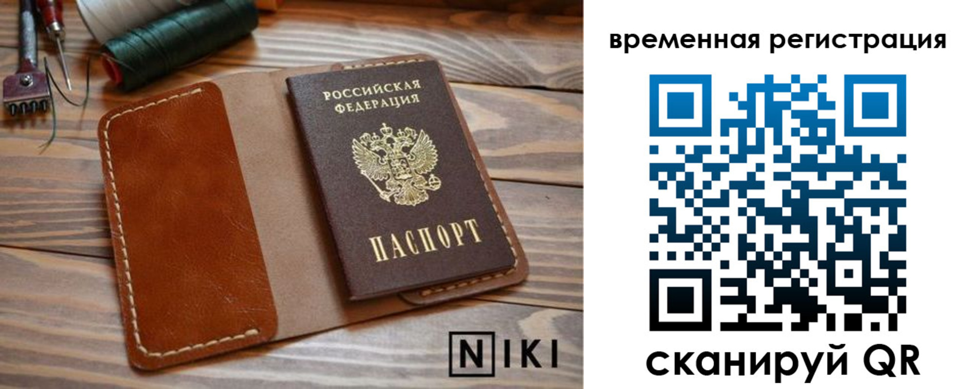 временная регистрация недорого в Малгобеке