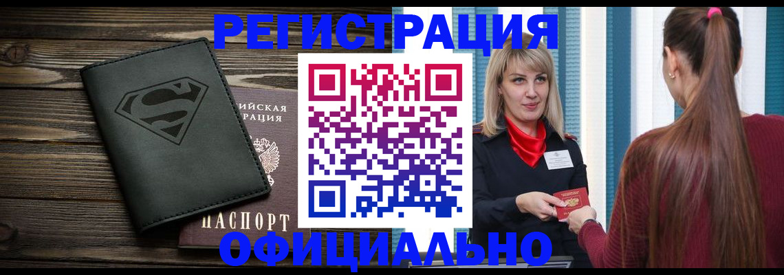 найти адрес прописки в Малгобеке