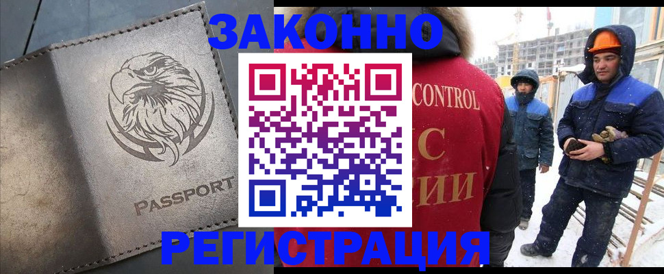 прописка от собственника в Малгобеке